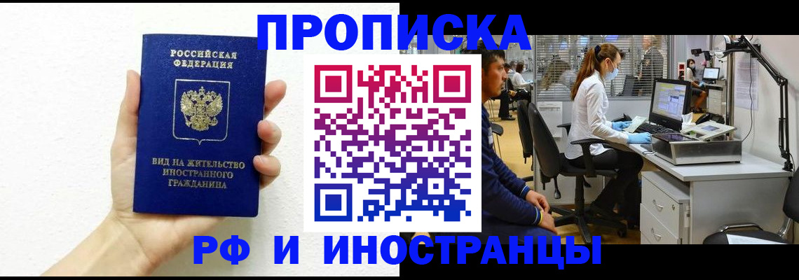 прописка для школы в Губахе