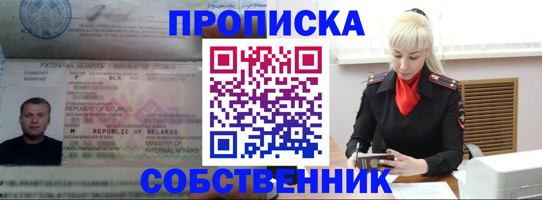 прописка для работы в Губахе